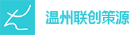 温州市联创策源信息技术有限公司